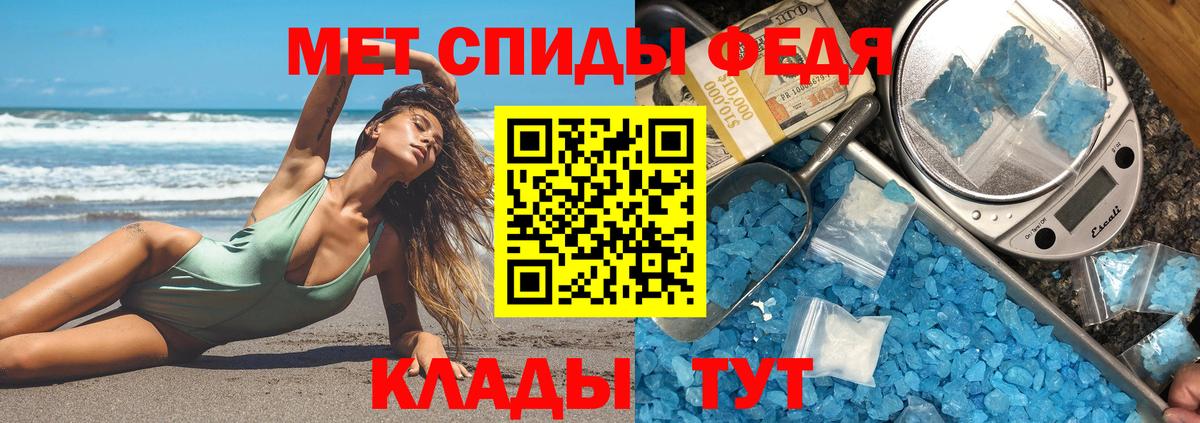 Ессентуки  Amphetamine  Вход с VPN  АМФ 97%  Амфетамин 