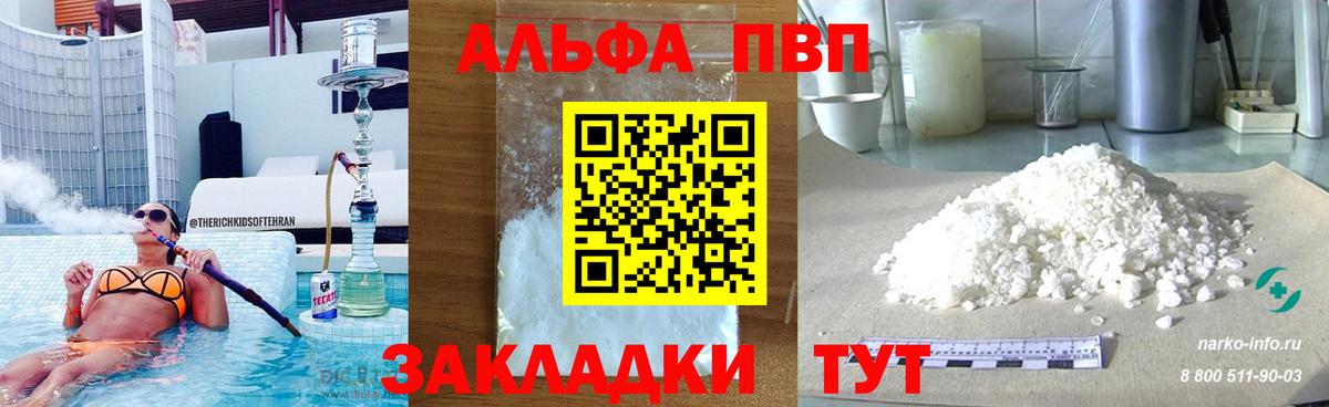 Ессентуки  APVP VHQ  Alfa_PVP  А ПВП Соль  Вход с VPN  магазин продажи наркотиков  APVP VHQ 
