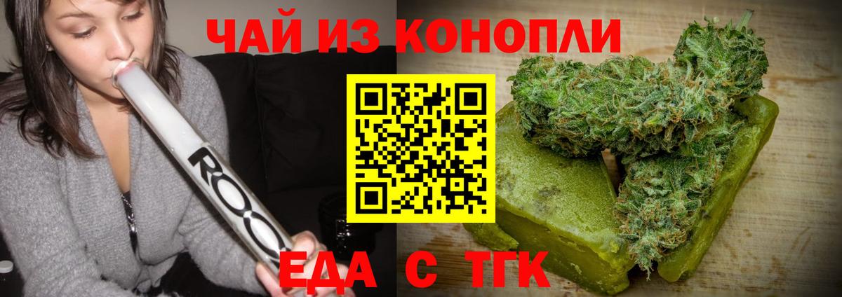 Canna-Cookies марихуана  Вход с VPN  Ессентуки 