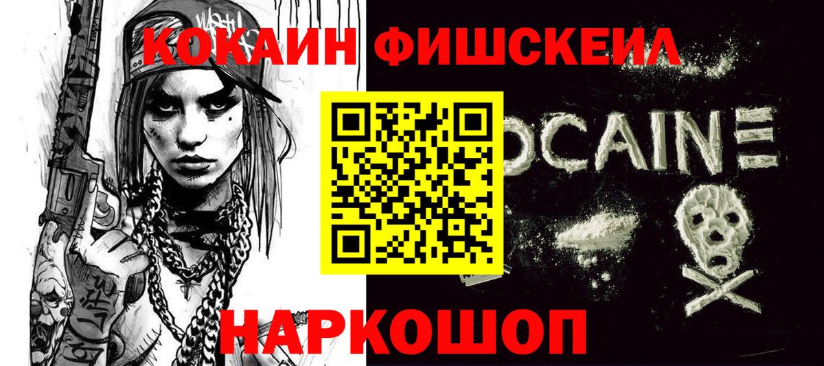 Ессентуки  КОКАИН 97%  Вход с VPN 