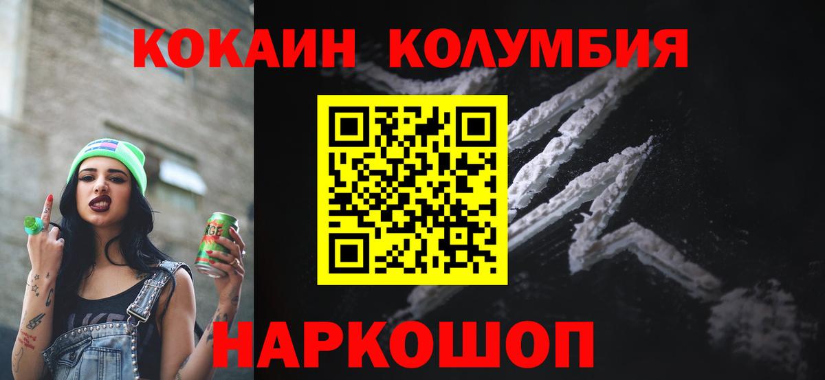 Cocaine 97% Ессентуки