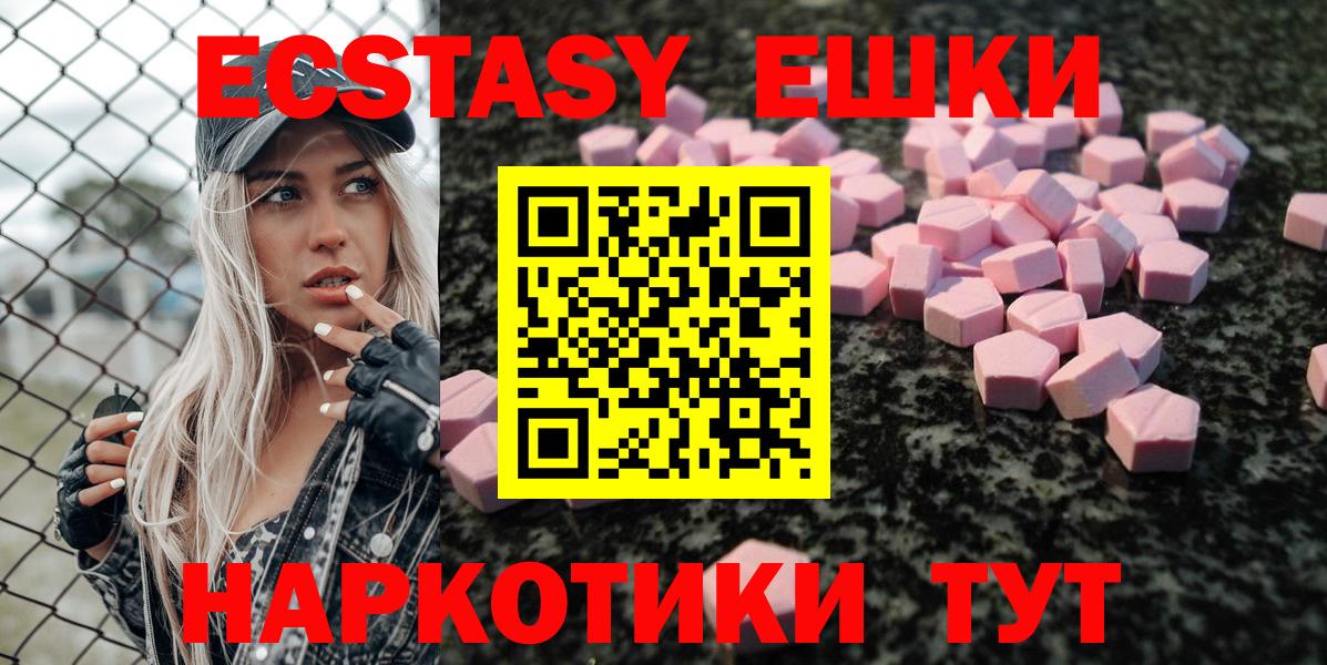 Экстази MDMA Ессентуки