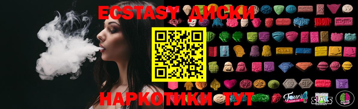 ЭКСТАЗИ бентли  Вход с VPN  ЭКСТАЗИ 99%  Ecstasy  Ессентуки 