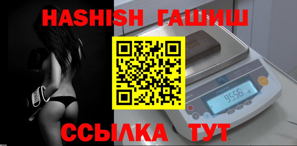 Ессентуки  Гашиш 40% ТГК  Вход с VPN 