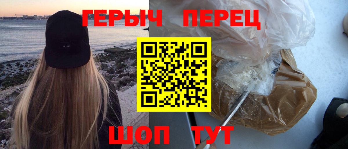 ГЕРОИН Афган Ессентуки