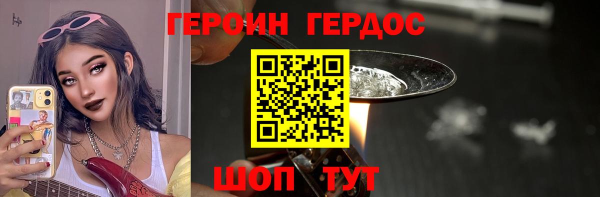 Ессентуки  Героин  Вход с VPN  ГЕРОИН герыч 