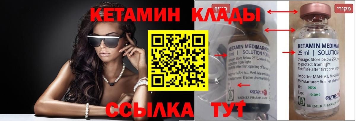 Кетамин ketamine Ессентуки