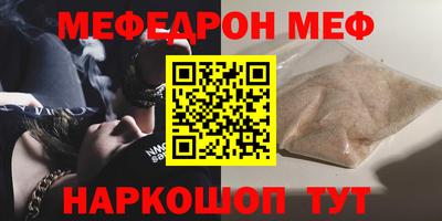 мефедрон Краснознаменск