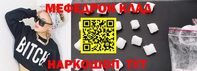мефедрон Краснознаменск