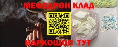 мефедрон Краснознаменск