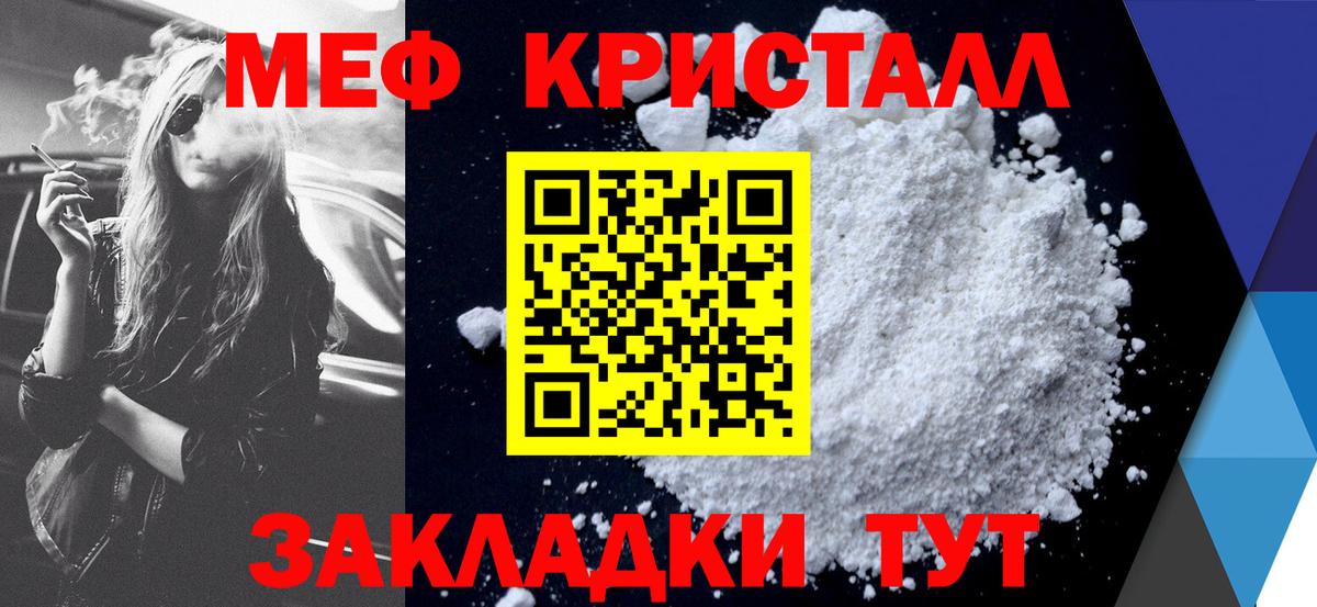 МЯУ-МЯУ  Мефедрон mephedrone  Вход с VPN  Мефедрон VHQ  Ессентуки 