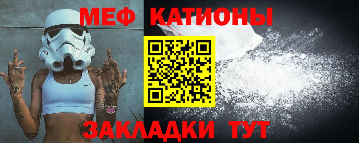 Меф кристаллы Ессентуки
