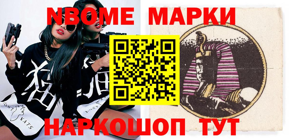 Марки NBOMe  Наркотические марки 1,5мг  Вход с VPN  Наркотические марки 1,5мг  Ессентуки 