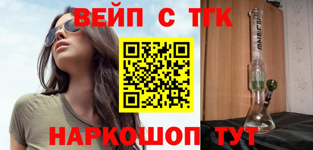 Дистиллят ТГК Wax  Вход с VPN  Ессентуки 